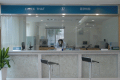 醫(yī)學(xué)檢驗(yàn)室-專(zhuān)注讓我們更專(zhuān)業(yè)