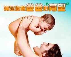 龍巖男科男性不育