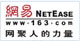 網(wǎng)易